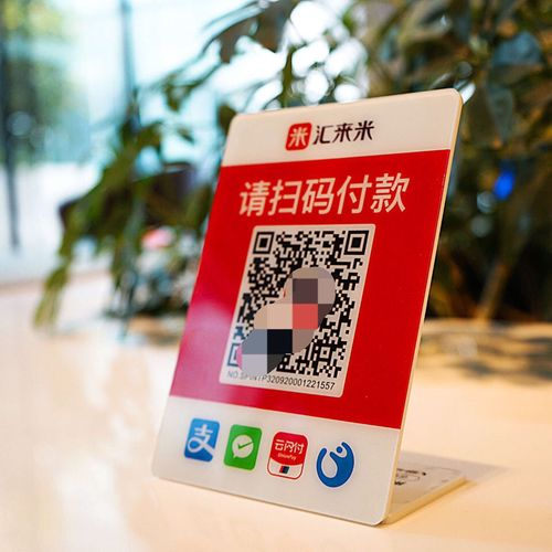 广州佛山深圳汇来米收款码怎么办理呢