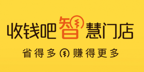 收钱吧智慧门店助力中小商户轻松打通店内店外生意