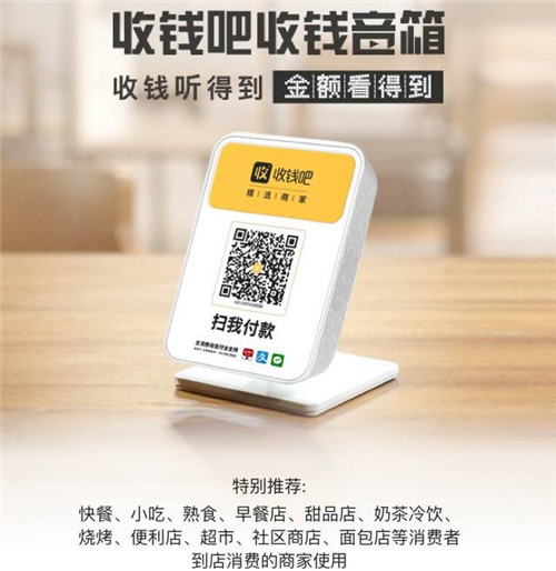 收钱吧盈利模式 - 收钱吧官方授权-拉卡拉官网-富友